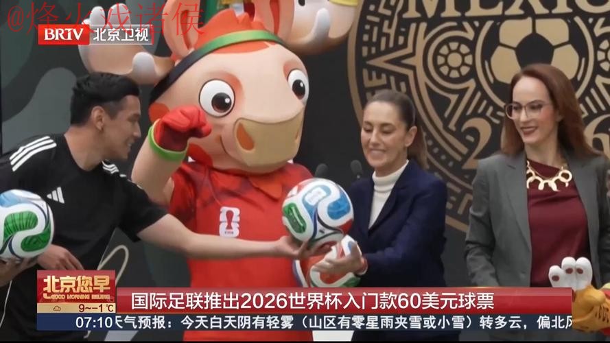 2026世界杯买球高清热门 2026世界杯买球高清热门