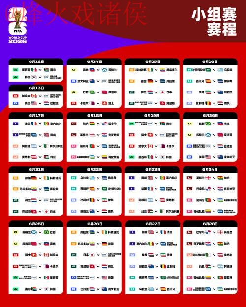 2026世界杯外围正规最新网址