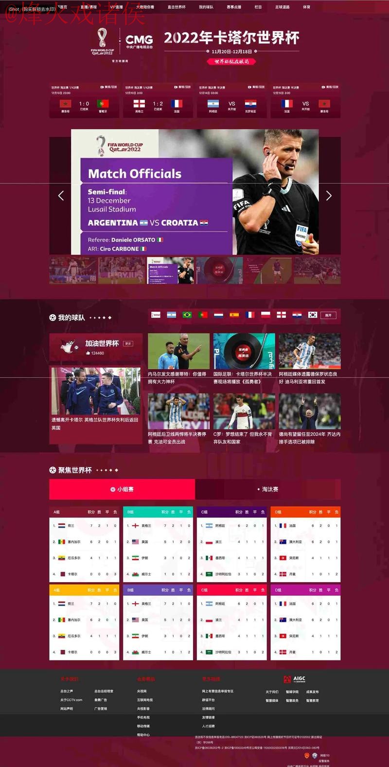 世界杯下注网页版热门
