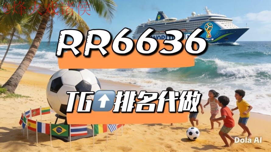 2026世界杯直播网页版热门 2026世界杯直播网页版热门