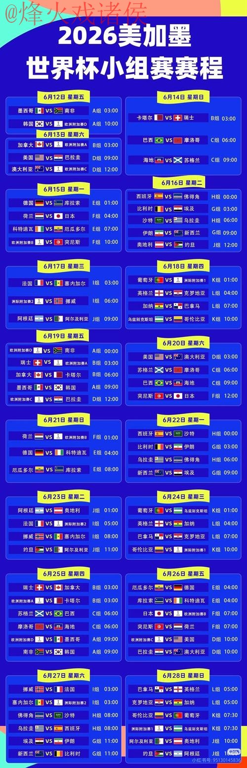 2026世界杯直播哪个好最新网址